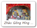 Zhào Gōng Míng 趙公明, a local folk deity, located near the Zhìzhě Pagoda
(Zhìzhě ròushēntǎ 智者肉身塔). God of Money, God of Health. In art, depicted
with official's cap, iron club, black face, and riding a tiger. Able to control thunder,
lightning, clouds and rain. His key functions are to dispel pestilence, to ward off
natural disasters, and to rectify unjust verdicts. Red-faced deity is unidentified.