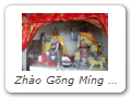 Zhào Gōng Míng 趙公明, a local folk deity, located near the Zhìzhě Pagoda
(Zhìzhě ròushēntǎ 智者肉身塔). God of Money, God of Health. In art, depicted
with official's cap, iron club, black face, and riding a tiger. Able to control thunder,
lightning, clouds and rain. His key functions are to dispel pestilence, to ward off
natural disasters, and to rectify unjust verdicts. Red-faced deity is unidentified.