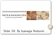 Slide 38. Slide 38. By Iyanaga Nobumi 彌永信美. In Japan, Daikoku’s messenger animal is the rat. Why? An instinctual reply might be that Daikoku (god of agriculture) is often shown with rice bales, and since rats love rice, it is only natural to link Daikoku with rats. Although plausible, historical sources do not support this theory. Japan’s oldest text about Daikoku is the Shingon text Yōson Dōjō-Kan 要尊道場観 [T.2468.78.63b17] by Japanese monk Shunnyū 淳祐 (890-953). It describes the god holding a large bag on his shoulder – a bag the color of “rat hair” (somō-jiki 鼠毛色). This strange 10th C. reference to the rat predates the 14th C. appearance of Daikoku atop rice bales (Slide 27). The rat-colored bag reminds us of Kubera (aka Jambhala in later Buddhist sources). Kubera (Slides 22-24) is a “wealth god” from old India. He holds a bag/purse in the shape of a “mongoose.” The mouth of this animal-purse spits out treasures. But the mongoose was unknown in Central Asia, China, and Japan in those bygone days. It was replaced with a rat, as attested by the many descriptions of Kubera with a rat-fur purse (or simply with rats) in Central Asian & Chinese texts (notably Dunhuang). Did Shunnyū know of this iconography? CERTAINLY NOT. But it should be considered a plausible reason for Shunnyū’s mention of the rat. What about Daikoku’s association with Kubera (more often identified with Buddhist Vaiśravaṇa (J = Bishamonten 毘沙門天). Kubera is guardian of the north and general of the yakṣas (nature demons). He is pot-bellied & dwarf-like. His demonic origins are closely connected with Śiva (Slide 6) and Śiva’s demonic entourage, and with the fat elephant-headed Gaṇeśa (Slide 14-15), one of Śiva’s sons. Gaṇeśa is chief of the gaṇa demons (servants of Śiva) and resembles fat Kubera. Gaṇeśa’s animal servant is a rat. When Chinese pilgrim/translator Yìjìng 義淨 (635–713) traveled in India, he saw at the Mahānirvāṇa Buddhist temple a male/female pair installed in its kitchen, which he identified as Mahākāla (Daikoku) and Hārītī. The Daikoku icon held a purse. Further, Yìjìng’s Daikoku is likely a form of Pāñcika (Slides 22-24), the traditional “husband” of Hārītī (Slides 23, 24) in old Buddhist myth, who in turn is a regional form of Kubera (in Gandhāra). In this way, Yìjìng’s Daikoku can be considered a particular Buddhist form of Kubera (that was the theory of  Alfred Foucher, 1865–1952), while the Japanese Daikoku prescribed by Shunnyū is derived from the remote Indic Kubera -- hence the association with a rat-colored bag. BUT THEN, has this Daikoku no connection at all with India’s Mahākāla, the terrifying form of Śiva? I do not think so. India’s Buddhists knew of Śiva’s demonic forms in very old times (Slide 6-12). Thus, this far-fetched tour of myth & iconography from India, Central Asia, China and Japan allows us to unravel some very complicated associations between ideas & images, and reveals the underlying demonic aspects of “fortune deities.” For more on this topic, see Iyanaga’s Daikokuten Hensō 大黒天変相 (2002). SOURCES (last access Sept. 2017): (1) British Museum (Stein). Image likely based on Indian prototype, as mongoose was not familiar to the Chinese. (2) Rijks Museum.