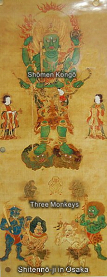 Shomen Kongo and Three Monkeys