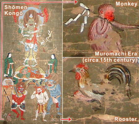 shomen-kongo-rooster-monkey