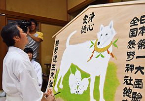 Votive Dog Tablet, Japan, 2018