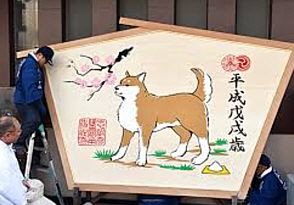 Votive Dog Tablet, Japan, 2018