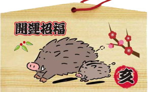 Wild Boar (Inoshishi) in Japanese Art