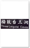 Leigutai Caves 擂鼓台. Also called Dawanwufo-dong 大万伍佛洞, Tang Dynasty 618-907 AD.