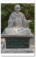 Xiangshan Temple, Patriarch 2.