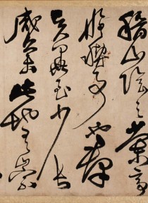 Chinese, cursive script