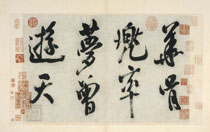 Chinese, semi-cursive script