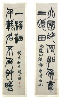 Chinese, semi-cursive script