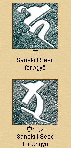 NIO = Sanskrit Seed Syllables