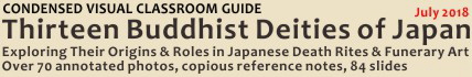 Jump to Visual Guide on Thirteen Buddhist Deities of Japan
