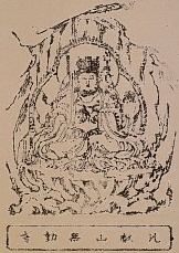 Ofuda (talisman) of Uga Benzaiten from Mudoji Temple, Mt. Hiei.