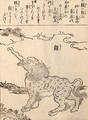 Baku in the Kinmozui, circa 1666