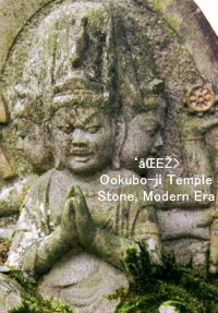 Estátua de pedra de Bato Myo-o, templo Ookubo-ji, tempos modernos