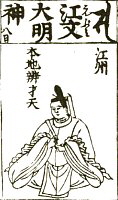 Rokuji Myo-o from the 12th-century Besson Zakki