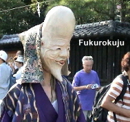 máscara fukurokuju, santuário goryo jinja em kamakura, foto de gotoh-san