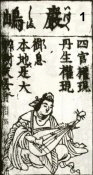 Itsukushima (an avatar) of Benzaiten