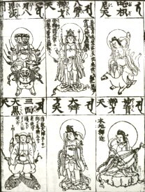 group-4-175-benzaiten-dakiniten-bishamon-daikoku-1690-butsuzozui