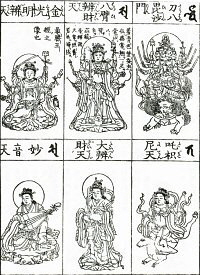 group-4-175-benzaiten-various-1783-butsuzozui-W200