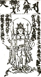 Happi Benzaiten drawing from the 1690 Butsuzo-zui