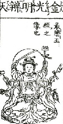 Golden Light Benten from the 1783 Butsuzo-zui