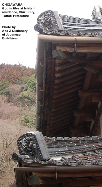 Onigawara - Goblin Tiles at Ishitani Residence, Chizu City, Tottori Onigawara - Goblin Tiles at Ishitani Residence, Chizu City, Tottori
