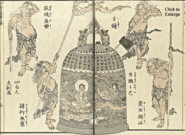 Shikumon Setsuki, Drawing by Hokusai, Manga Vol. 5 