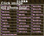 Stone Markers Photo Tour (Japan)