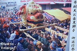 Famous Shishi Mikoshi at Namiyoke Inari Shrine (near Tsukiji fish market in Tokyo).