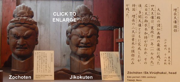 Heads of Zochoten and Jikokuten. Click image to enlarge.