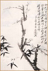 Bamboo Artwork from China - Buddhist Photo Gallery