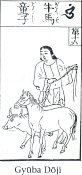 Gyuba Doji, God of Animals and Husbandry
