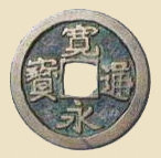 Zenigata Coin, Kanei Era