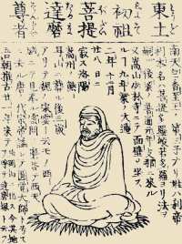 Daruma as depicted in the Butsuzo-zui