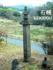 Sekidou in Kamakura, circa 1306 AD