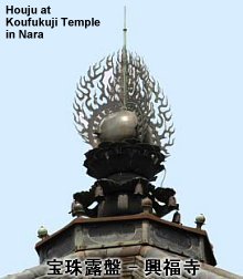 Houju (Houjyu, Hoju) atop building in Kofukuji Temple compound