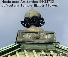 Houju (Houjyu, Hoju) atop Amida Hall at Yuutenji Temple in Tokyo