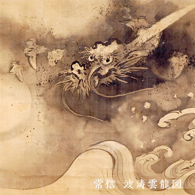 Kanouha Artist Kano Tsunenobu, Dragon Painting