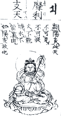 Marishiten Line Drawing from the Butsuzozu-i (1690 AD)