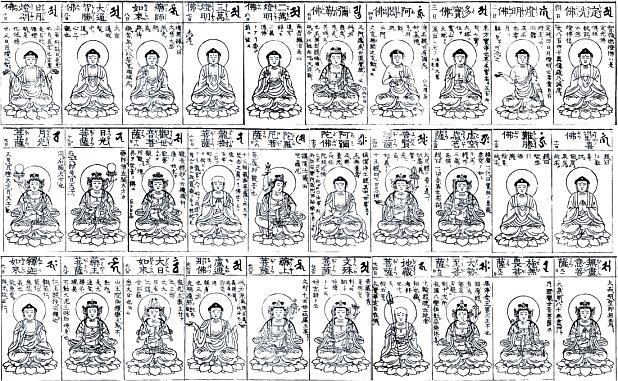 Sanjunichi Hibutsu - 30 Secret Buddha of 30 Days