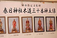 Sanjubanshi Wood Statues, Kasuga Shrine, Warabi City, Saitama (mid-Edo era)