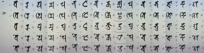 Jump to outside link with larger table of Japanese - Sanskrit syllables