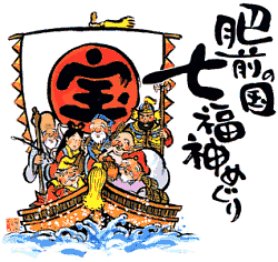 Treasure Boat of the Seven Lucky Gods of Japan