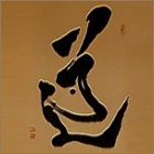 TAO - Written by Modern (2002) Taoist Master from China