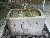 Purification Font, found inside most Shinto Shrines