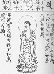 yakushi-seven-buddha-1-Zen-Myosho