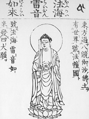 yakushi-seven-buddha-5-Hokkai-Raion