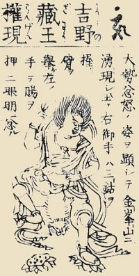 zao gongen (from the Butsuzo-zui) zao gongen (from the Butsuzo-zui)