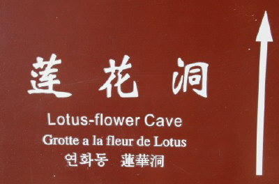 Lotus Flower Cave (A)