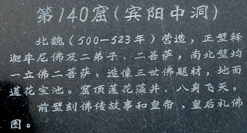 Binyang Middle Caves (Cave 140)